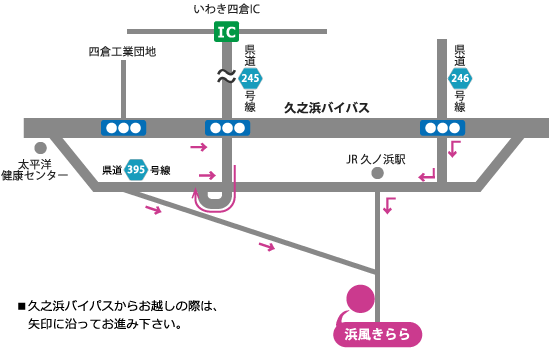 久之浜バイパスからのアクセス