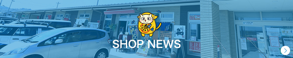 SHOP NEWS