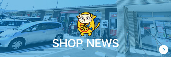 SHOP NEWS